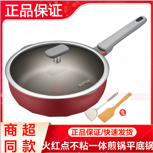 苏泊尔火红点钛耐磨力不粘煎锅NJ28WA4平底锅NJ28WA3家用煎炒锅