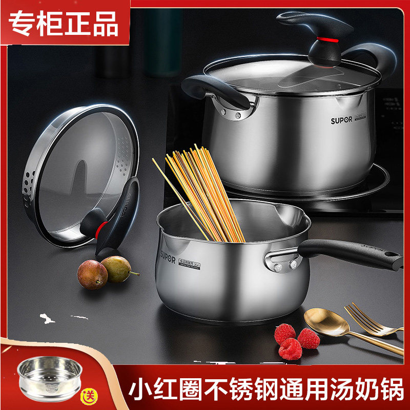 苏泊尔小红圈巧立304不锈钢复底汤锅ST24JA1多用锅通用锅ST20JA1,厨房/烹饪用具,汤锅/汤桶/卤肉桶,淘宝优惠券,粉丝福利购,淘宝优惠卷