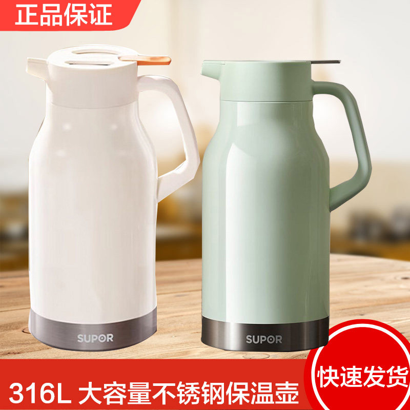 苏泊尔真空保温壶热水瓶暖壶大容量家用316L不锈钢KCV20BF50水壶