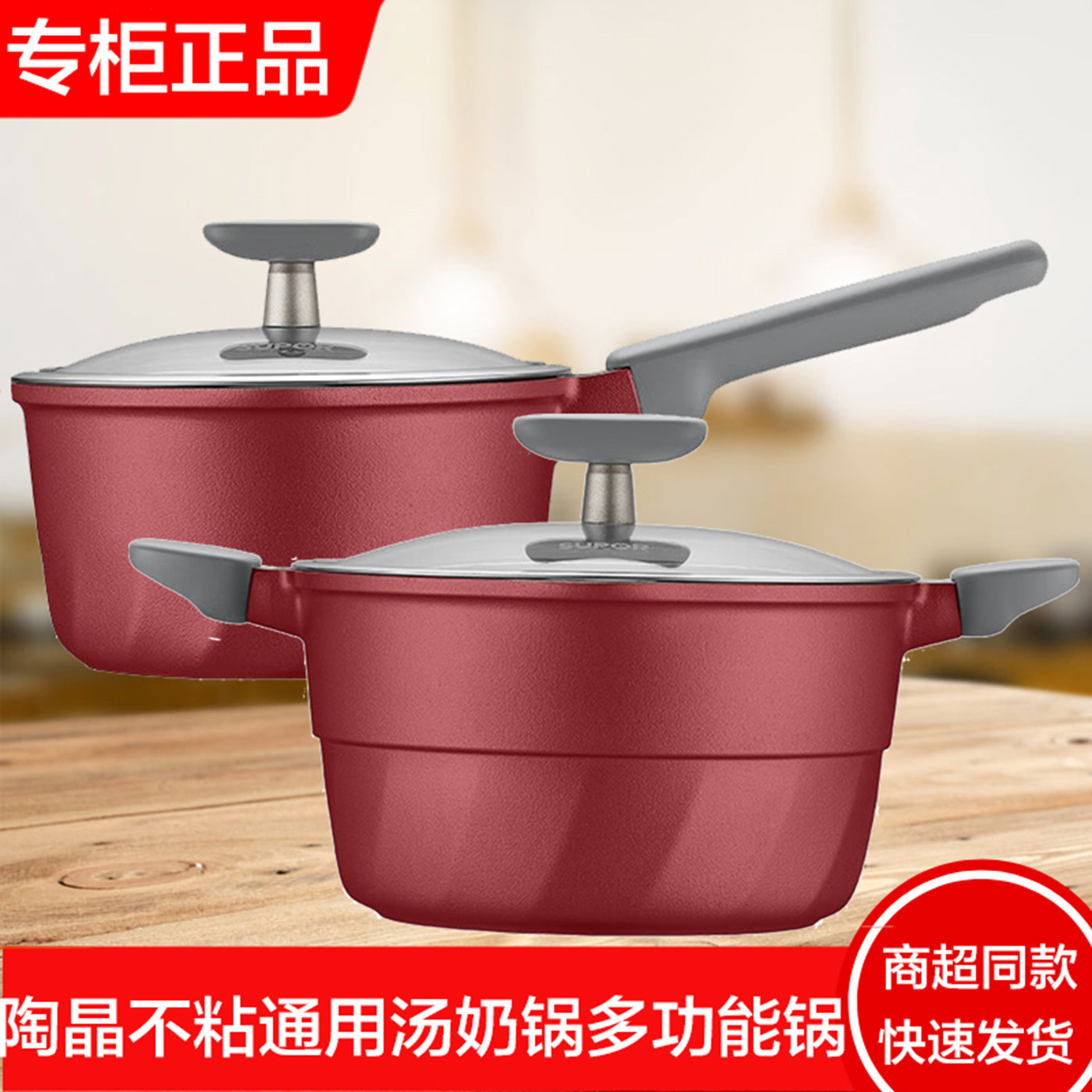 苏泊尔陶瓷覆层汤锅晶铸蒸锅不粘奶锅辅食锅NT22WA3通用锅NT18WA3