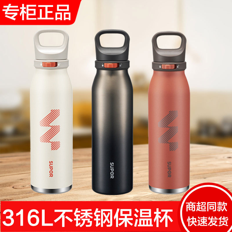 苏泊尔保温杯户外大容量便携学生吸管杯子户外骑行运动水杯60DL20