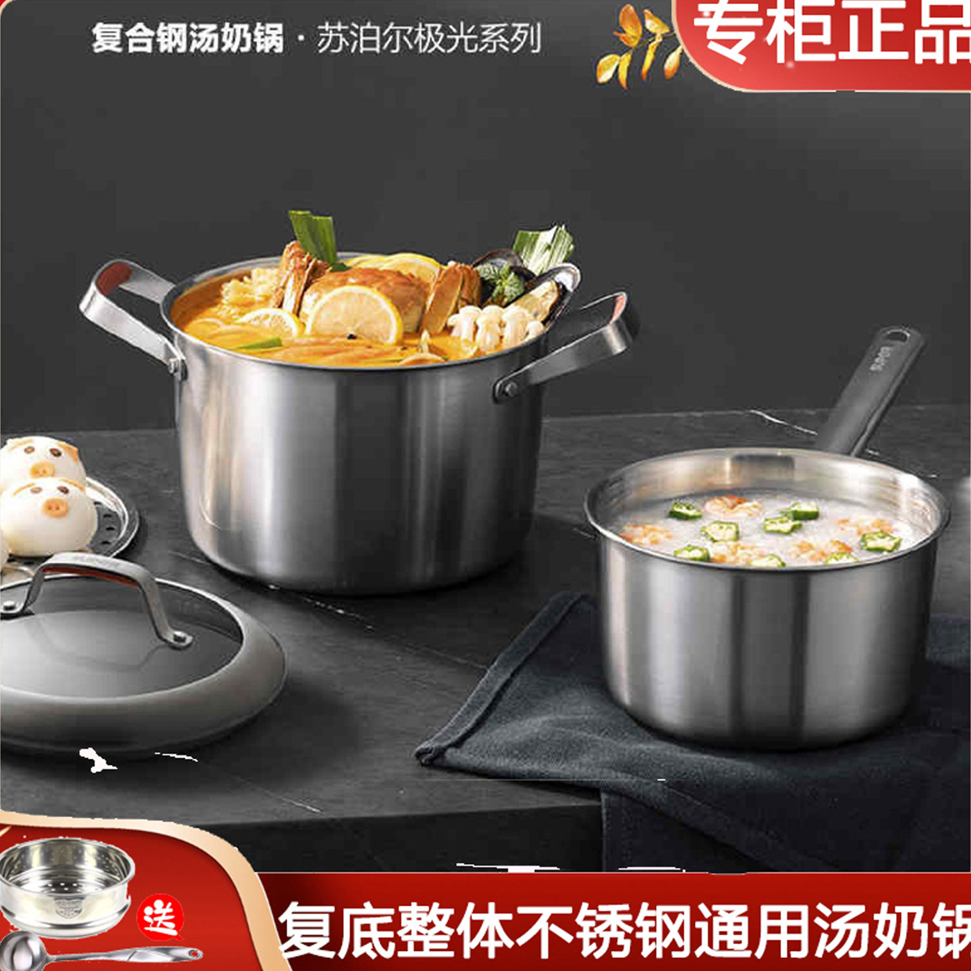 苏泊尔极光复合钢奶锅家用304不锈钢汤锅18CM电磁炉通用CT18CC1