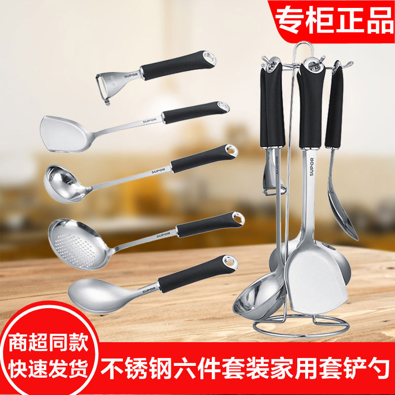 苏泊尔套铲铲勺家用套勺