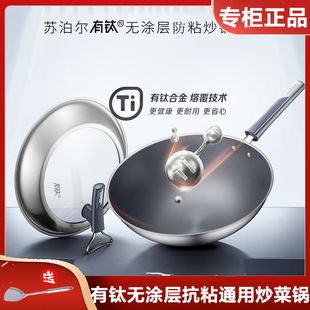 苏泊尔有钛无涂层不粘炒锅家用炒菜锅通用锅具CC30JG3/32/34JG3