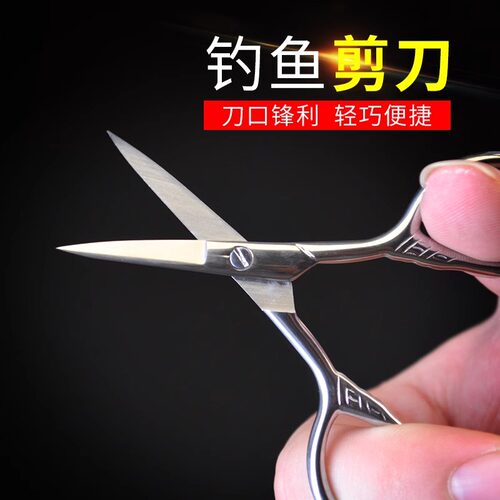 钓鱼剪刀渔具不锈钢剪刀多功能