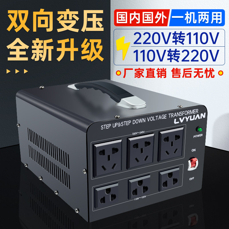 220v转110v变压器大功率电压转换器纯铜变压器双向变压