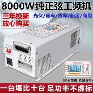 工频逆变器噐纯正弦波12v24转220光伏房车ups充电一体3000W大功率