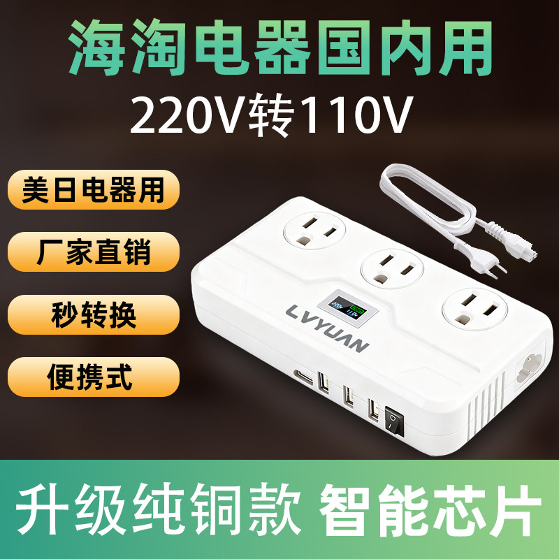 220V转110V变压器120v美国日本电器220转usb插头电压转换器type c