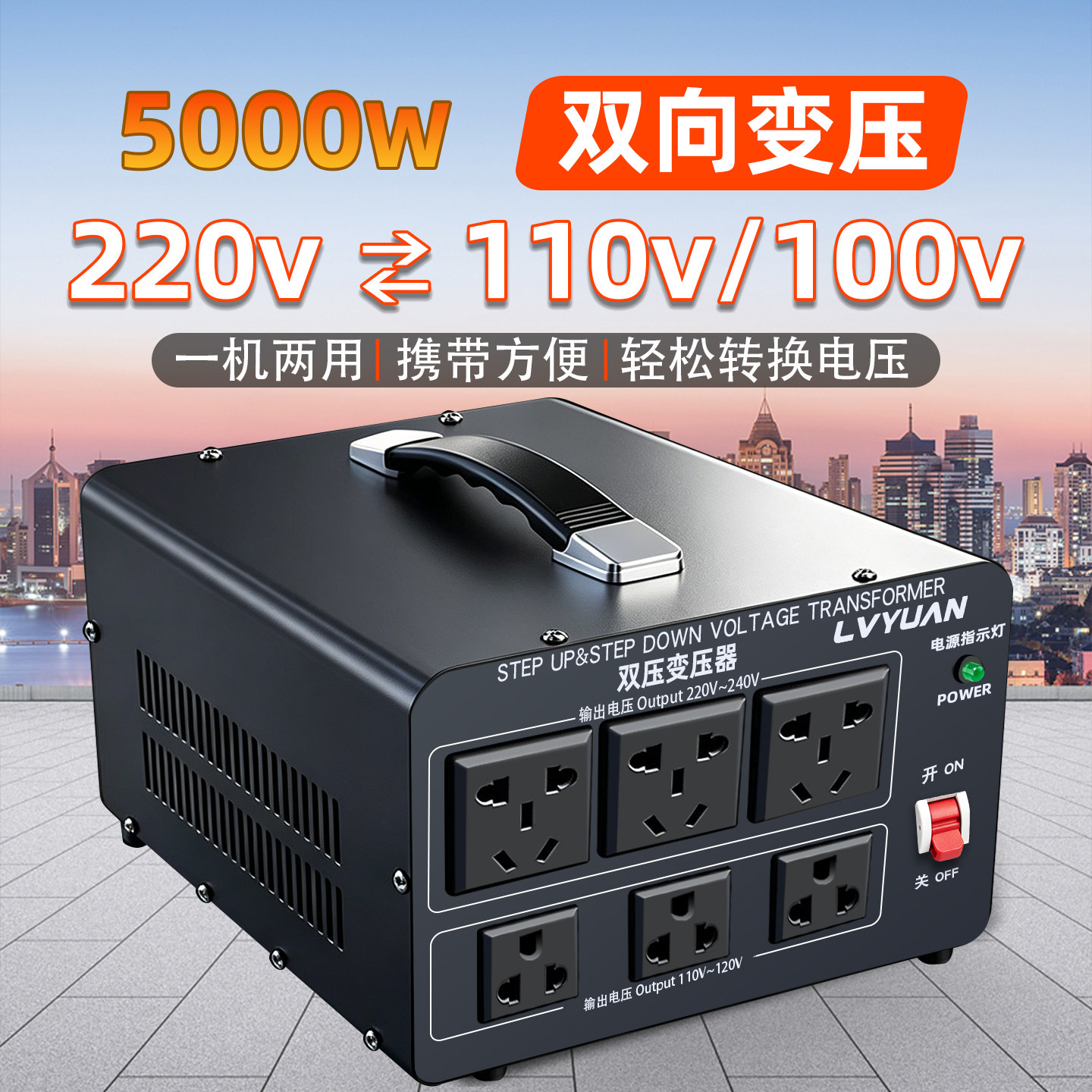 220v转110v变压器110v转220v美国日本电器中国台湾电压转换器100v