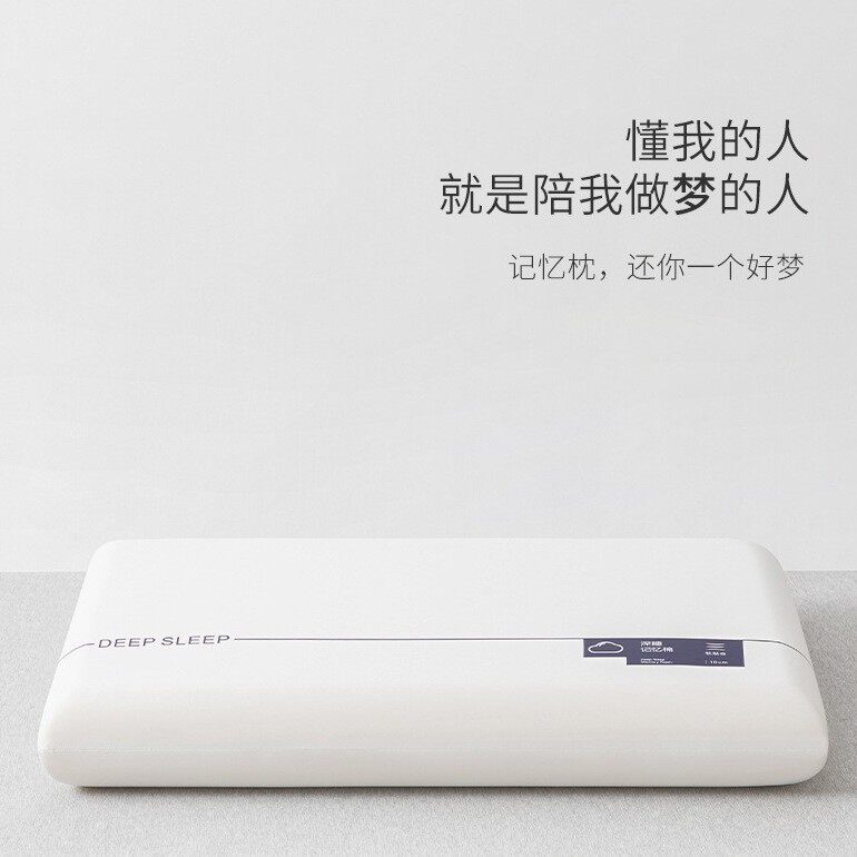 酒店同款记忆棉枕头零压慢回弹深睡Pro成人护颈椎助睡眠枕母婴级