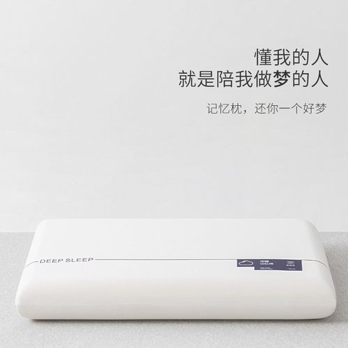 酒店同款记忆棉枕头零压慢回弹深睡Pro成人护颈椎助睡眠枕母婴级