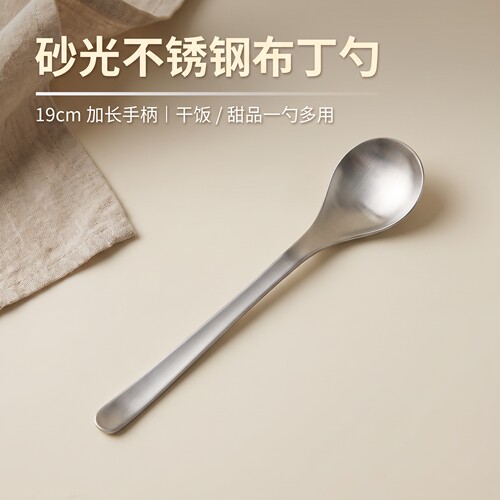 极简砂光布丁勺日式ins长柄勺