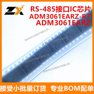 全新原装 ADM3061EARZ SOIC8 RS-485接口IC ADM3061EARZ-R7收发器