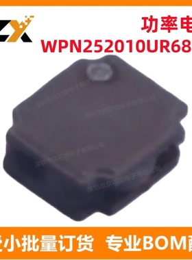 全新原装 WPN252010UR68MT 1008 680nH 3.3A 43MOHM SMD功率电感