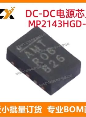 全新原装MP2143HGD-Z 10-QFN MP2143HGD-Z