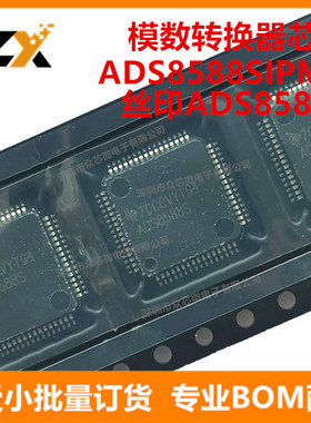 全新原装 ADS8588SIPMR LQFP64 丝印ADS8588S 模数转换器-ADC芯片