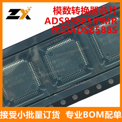 全新原装 ADS8588SIPMR LQFP64 丝印ADS8588S 模数转换器-ADC芯片
