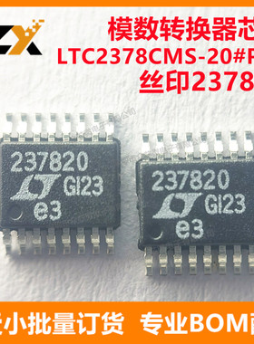 全新原装 LTC2378CMS-20#PBF MSOP-16 丝印237820 模数转换器芯片