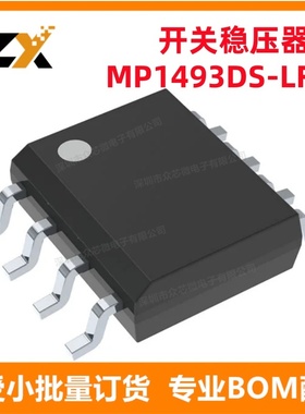 全新原装 MP1493DS-LF-Z【IC REG BUCK ADJ 3A 8SOIC】开关稳压器