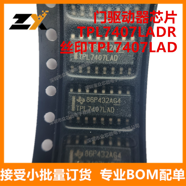 TI芯片原装现货直拍