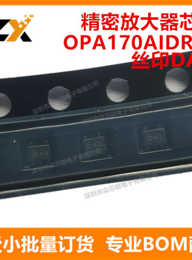 全新原装 OPA170AIDRLR SOT-553 丝印DAQ 运算放大器OPA170AIDRLR
