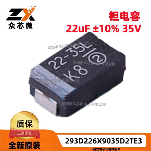 VISHAY293D226X9035D2TE3现货