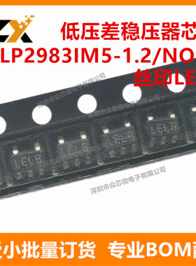 全新原装LP2983IM5-1.2/NOPB SOT23-5 丝印LELB 低压差稳压器芯片