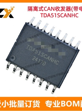原装正品TDA51SCANHC 16-SOIC 5000V 1Mbps隔离式CAN收发器