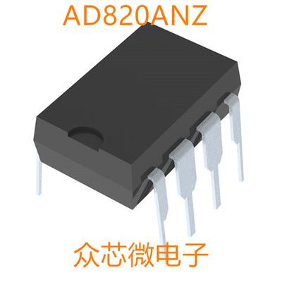 全新原装AD820ANZ PDIP-8 AD820ANZ