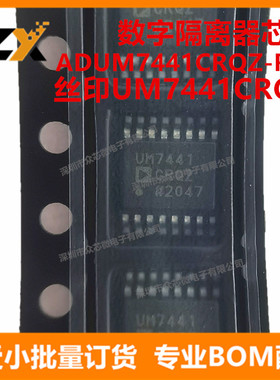 全新原装 ADUM7441CRQZ-RL7 QSOP16 丝印UM7441CRQZ 数字隔离器IC