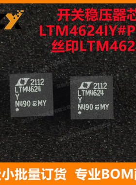 全新原装LTM4624IY#PBF BGA25 丝印LTM4624Y 开关稳压器LTM4624IY