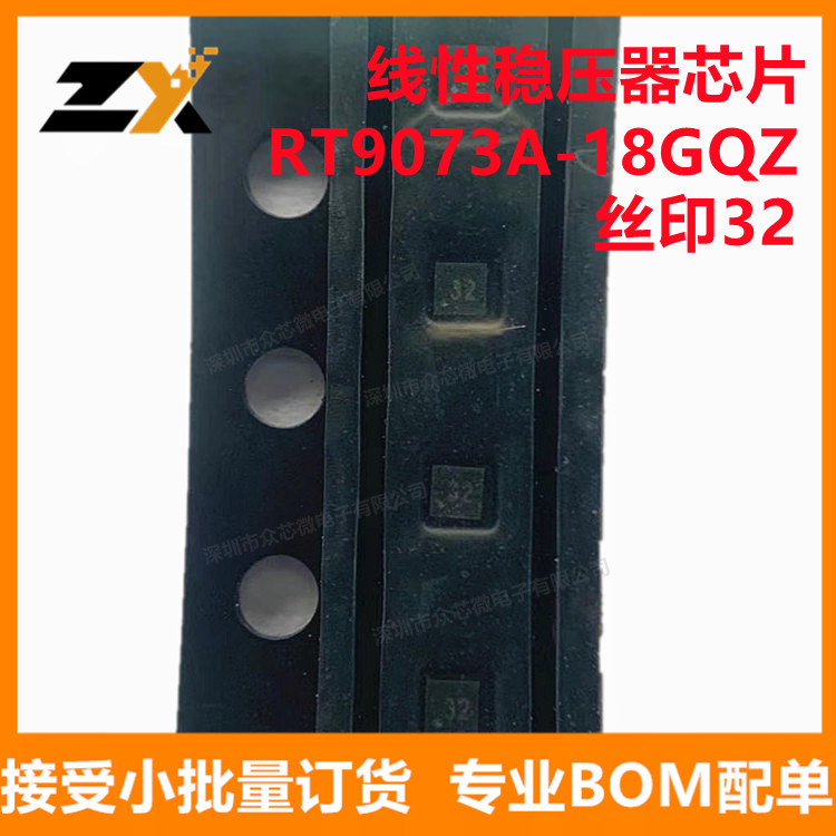 全新原装 RT9073A-18GQZ QFN4 丝印32 1.8V 250mA 线性稳压器芯片