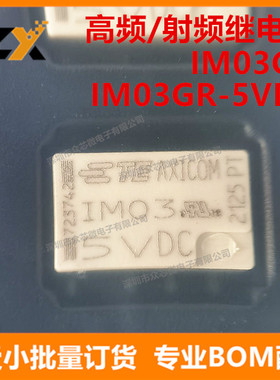 全新原装 IM03GR SOP8 2A 5VDC高频射频继电器IM03GR 1-1462037-4