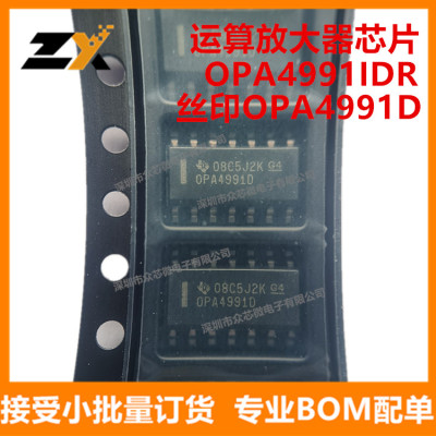 全新原装OPA4991IDR SOIC-14 丝印OPA4991D 运算放大器集成电路IC