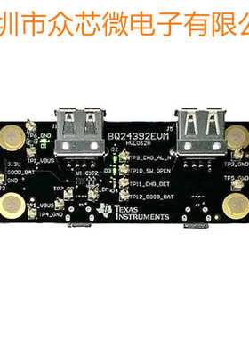 全新原装BQ24392EVM  USB 2.0开关接口 开发板评估板