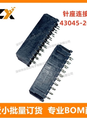 全新原装 43045-2012  430452012连接器  脚距是3.0 MM 现货