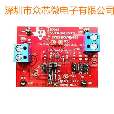 全新原装TPS22965EVM-023 配电开关（负载开关） 电源管理 开发板