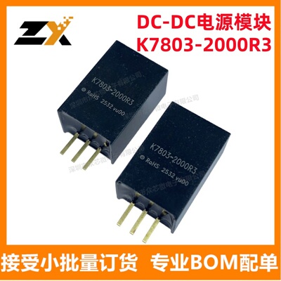 K7803-2000R3DC-DC电源模块