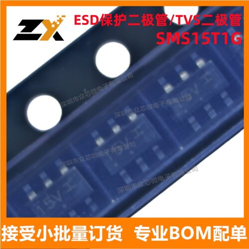 现货SMS15T1GESD保护/TVS二极管