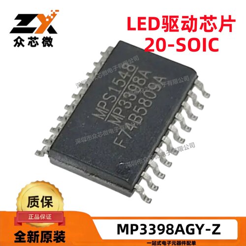 MP3398AGY-ZLED照明驱动器IC