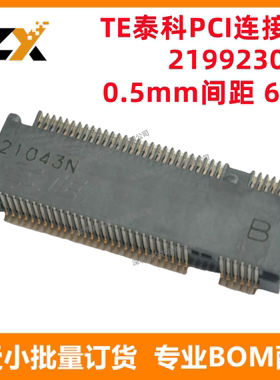 全新原装 2199230-3 0.5mm间距 67P TE泰科PCI连接器 2199230-3