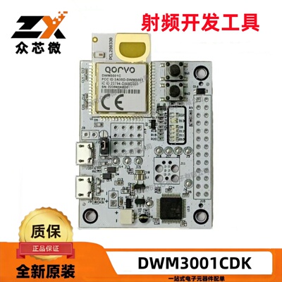 全新原装DWM3001CDK UWB XCVR MO DWM3001CDK