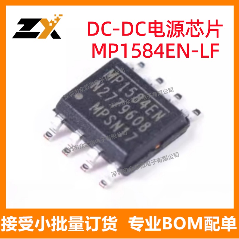 MP1584EN-LF 8-SOICE电源管理 MP1584EN-LF