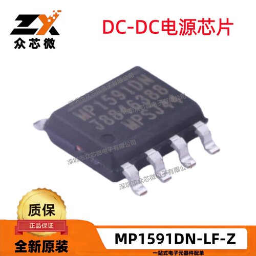 MP1591DN-LF-Z 8-SOICE电源管理 MP1591DN-LF-Z