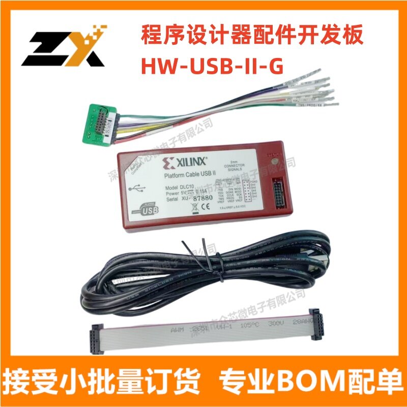 赛灵思HW-USB-II-GXILINX编程器
