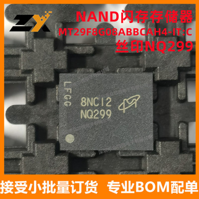 全新原装 MT29F8G08ABBCAH4-IT:C VFBGA-63 丝印NQ299 NAND闪存器