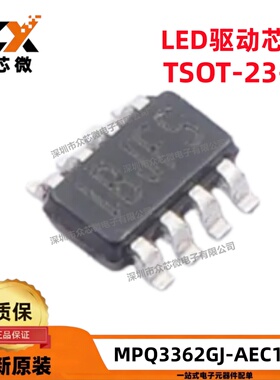 全新原装MPQ3362GJ-AEC1-Z TSOT-23-8 3V~36V 4A 升压型LED驱动器
