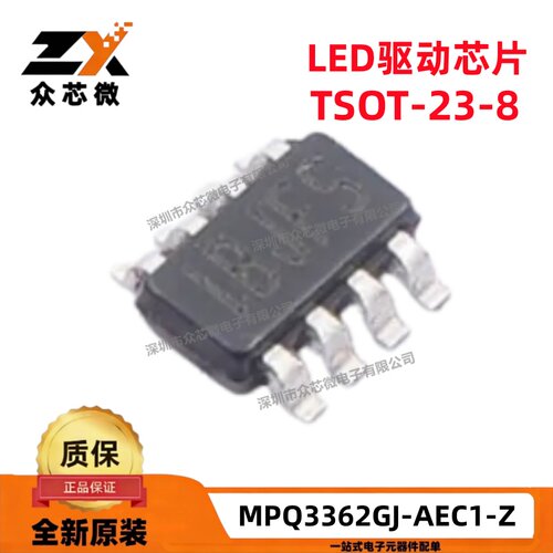全新原装MPQ3362GJ-AEC1-Z TSOT-23-8 3V~36V 4A 升压型LED驱动器