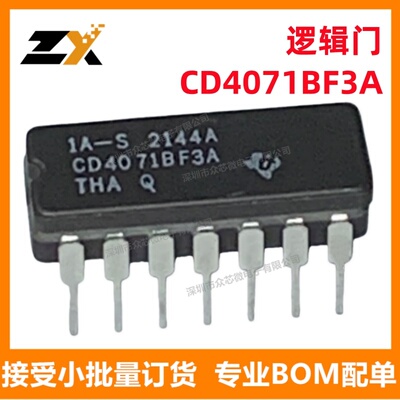 现货CD4071BF3A逻辑门芯片