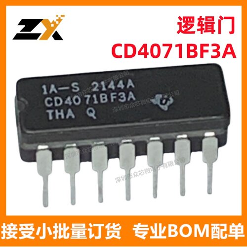现货CD4071BF3A逻辑门芯片